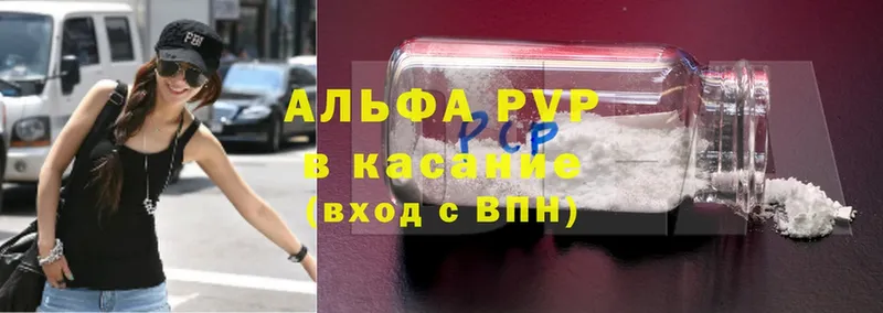 Alfa_PVP кристаллы  Бабаево 